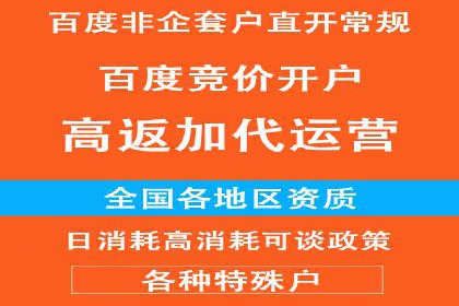 百度推广服务费案例：跨行业推广策略分析